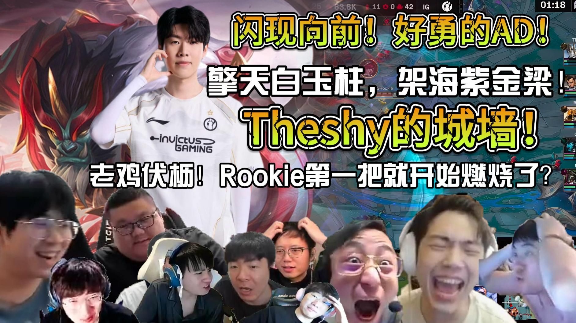Rookie在FPX比赛中晋级下一阶段，夺冠引发热议！上演精彩一战的简单介绍
