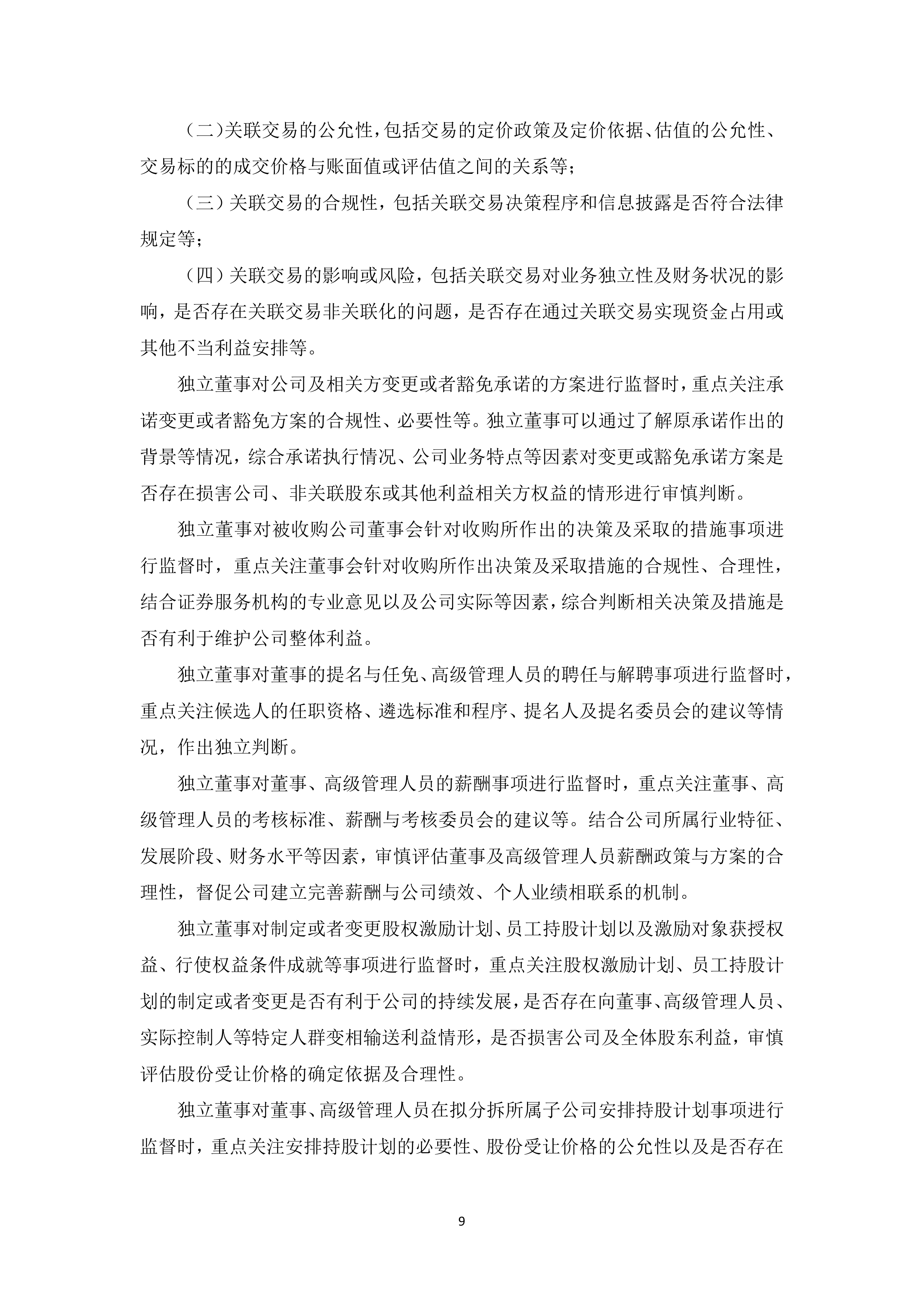 开云APP-尼斯内部会议纪要流出:今晨状态回暖,意甲使命明确,团队化学反应显著的简单介绍