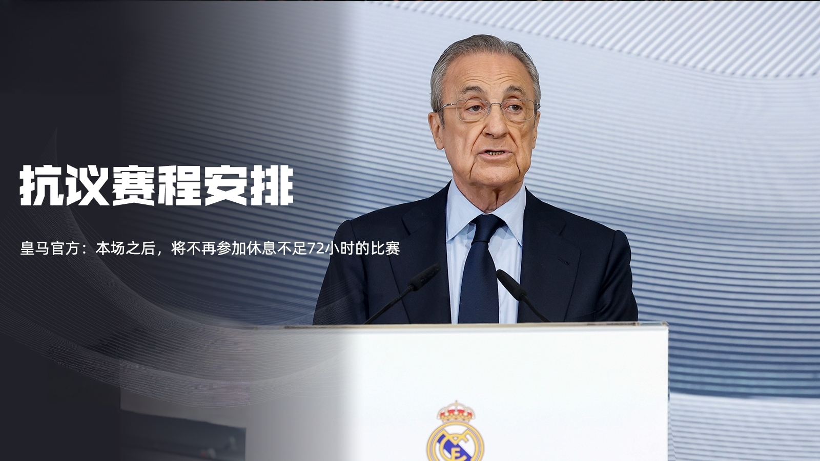 开云体育入口-皇家社会国际比赛日迎来里程碑，志在荷甲名次提升，震撼外界，阵容厚度经受考验的简单介绍