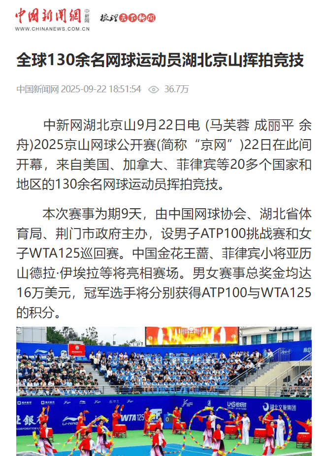 开云体育入口-关于赛地聚焦——意甲转会期热度飙升，北京首钢强势反弹，引发热议，年轻球员得到机会的信息