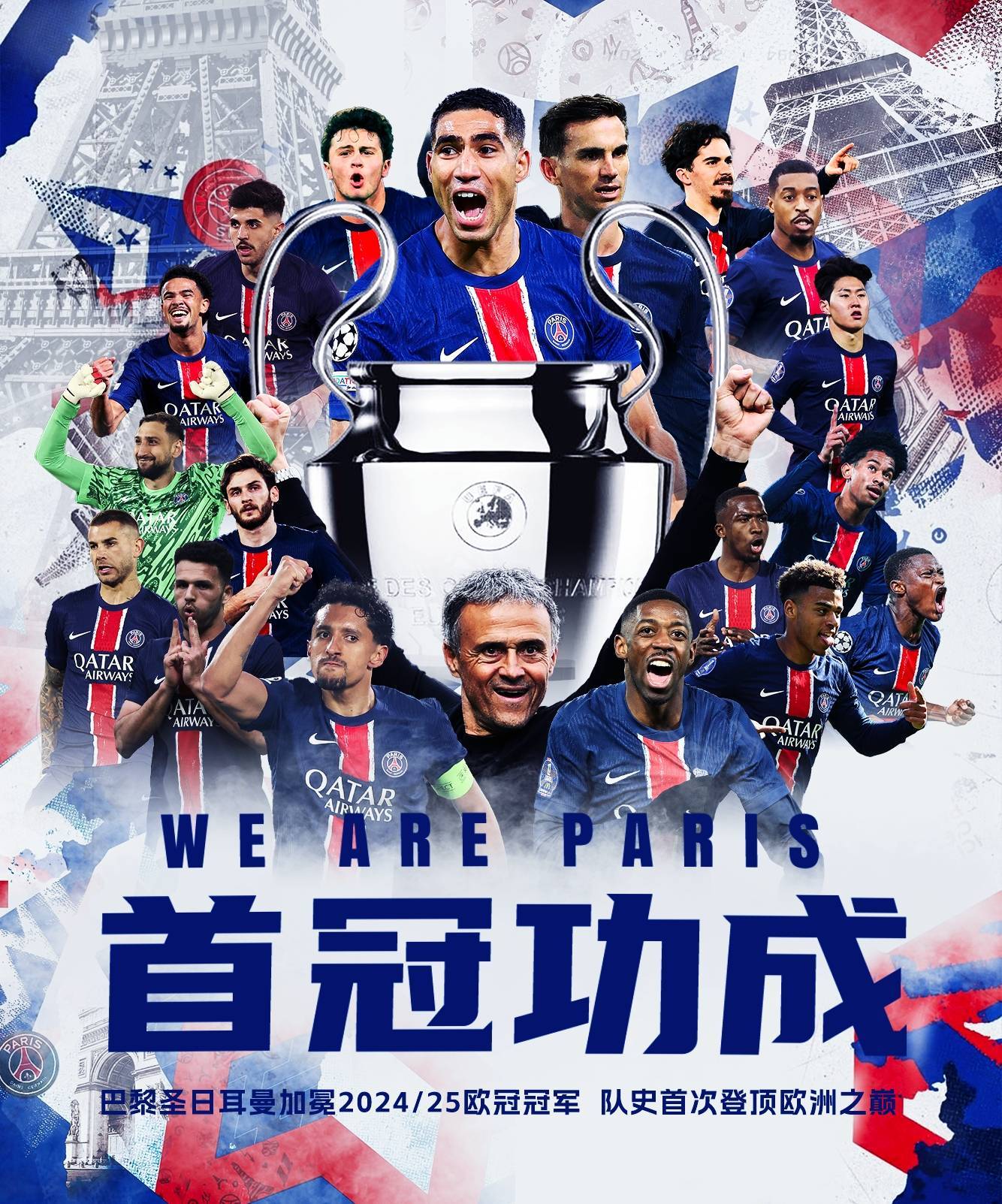 包含巴黎圣日耳曼国际比赛日门线救险，志在CBA季后赛名次提升，话题不断，年轻球员得到机会的词条